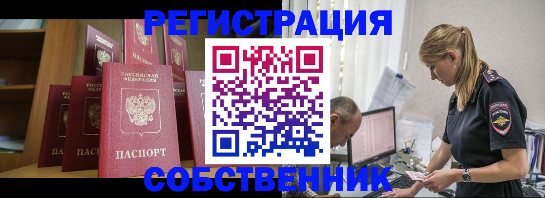 временная регистрация надежно в Тюкалинске